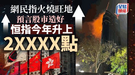 火燒旺地 風水|【火燒旺地】小心「火燒旺地」！家宅小心火災？風水命格大解。